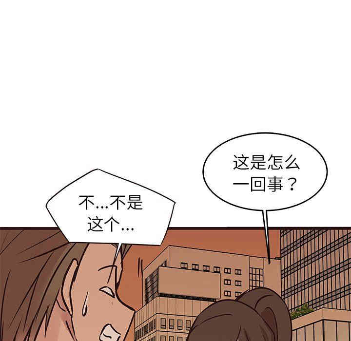 韩国漫画笨蛋哥哥韩漫_笨蛋哥哥-第28话在线免费阅读-韩国漫画-第71张图片