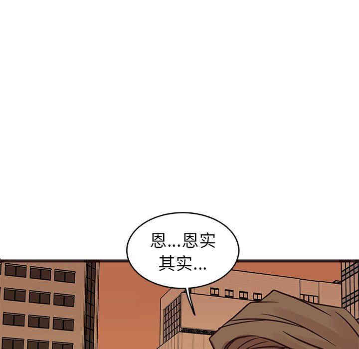 韩国漫画笨蛋哥哥韩漫_笨蛋哥哥-第28话在线免费阅读-韩国漫画-第76张图片
