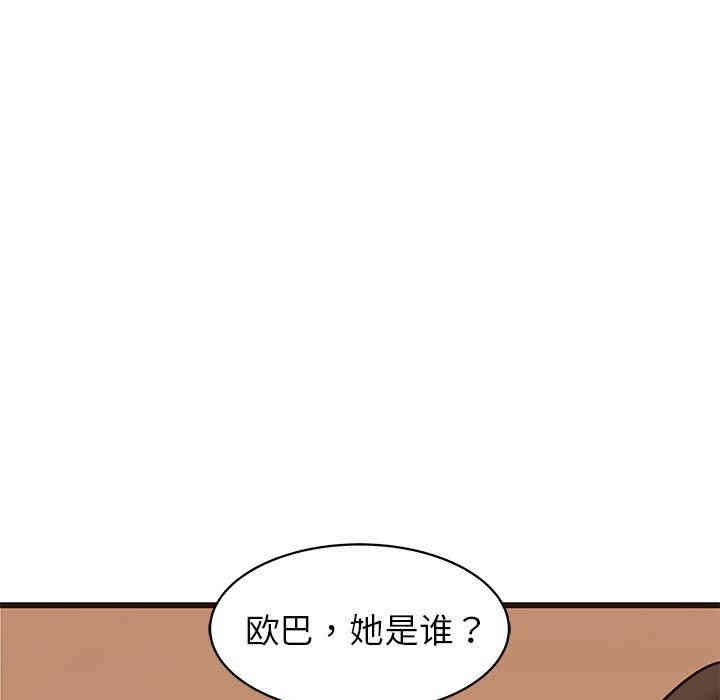 韩国漫画笨蛋哥哥韩漫_笨蛋哥哥-第28话在线免费阅读-韩国漫画-第86张图片