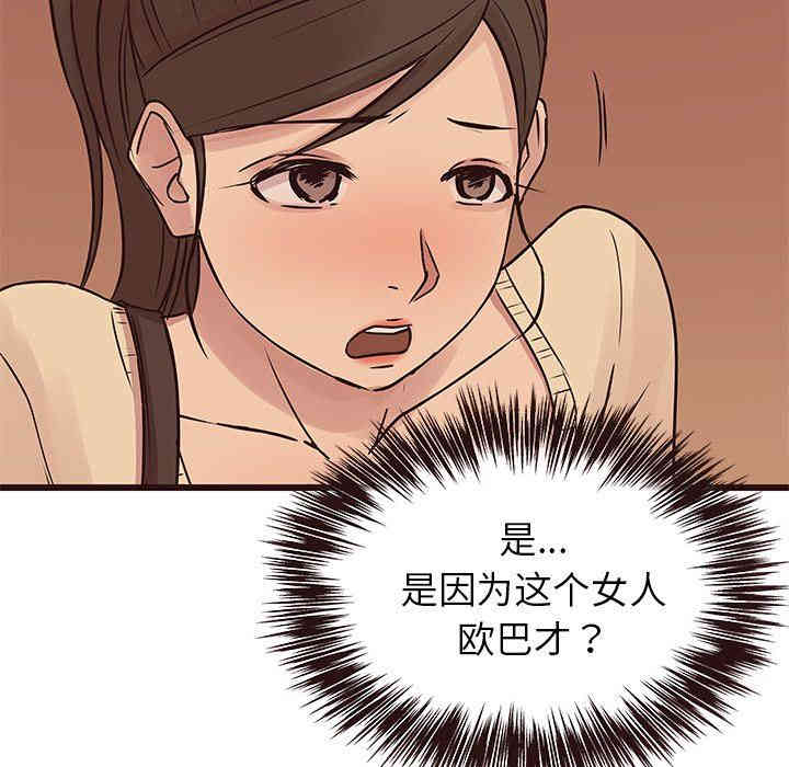韩国漫画笨蛋哥哥韩漫_笨蛋哥哥-第28话在线免费阅读-韩国漫画-第91张图片
