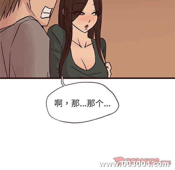 韩国漫画笨蛋哥哥韩漫_笨蛋哥哥-第28话在线免费阅读-韩国漫画-第93张图片