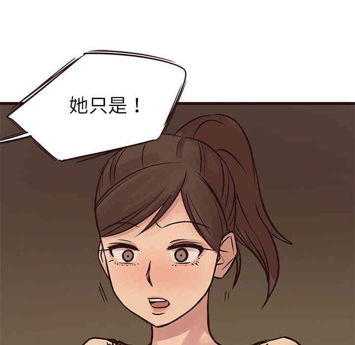 韩国漫画笨蛋哥哥韩漫_笨蛋哥哥-第28话在线免费阅读-韩国漫画-第96张图片