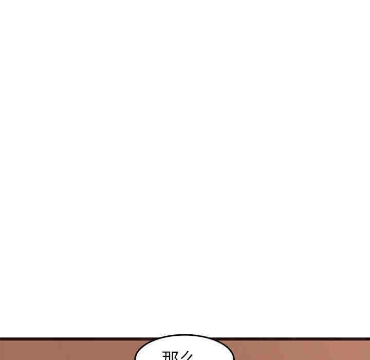 韩国漫画笨蛋哥哥韩漫_笨蛋哥哥-第28话在线免费阅读-韩国漫画-第104张图片