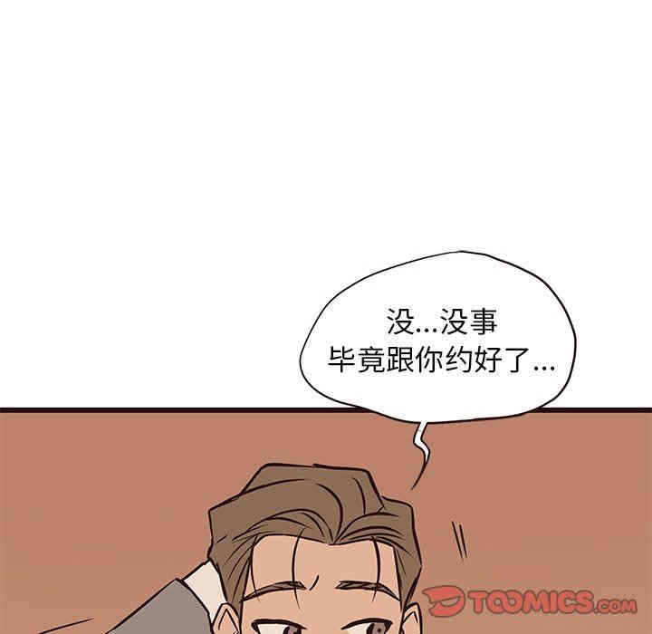 韩国漫画笨蛋哥哥韩漫_笨蛋哥哥-第28话在线免费阅读-韩国漫画-第116张图片
