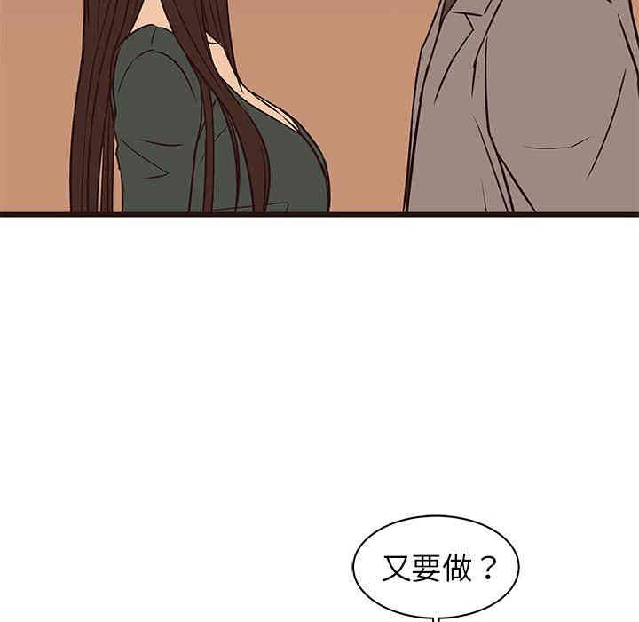 韩国漫画笨蛋哥哥韩漫_笨蛋哥哥-第28话在线免费阅读-韩国漫画-第119张图片