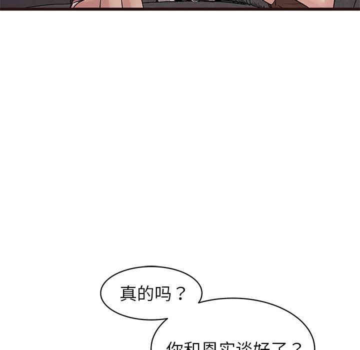 韩国漫画笨蛋哥哥韩漫_笨蛋哥哥-第29话在线免费阅读-韩国漫画-第12张图片