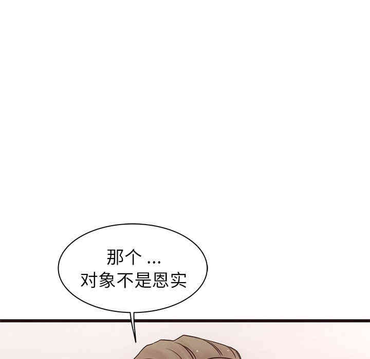 韩国漫画笨蛋哥哥韩漫_笨蛋哥哥-第29话在线免费阅读-韩国漫画-第14张图片