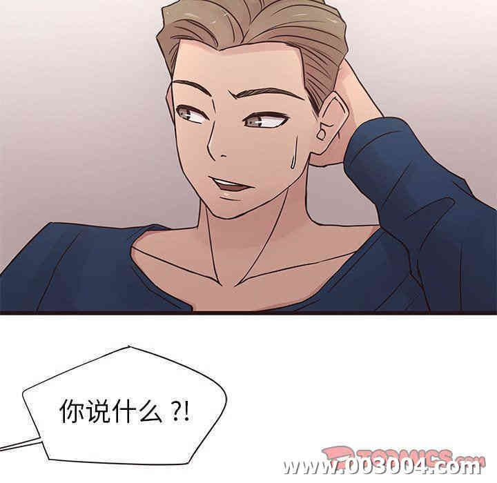 韩国漫画笨蛋哥哥韩漫_笨蛋哥哥-第29话在线免费阅读-韩国漫画-第15张图片