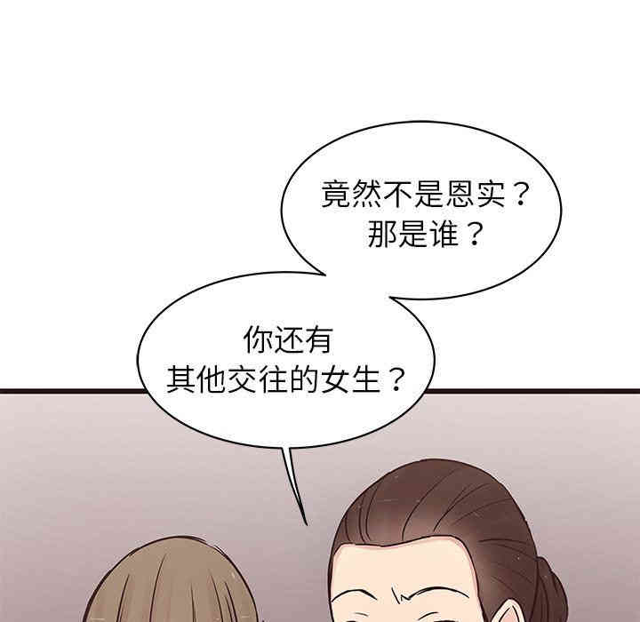 韩国漫画笨蛋哥哥韩漫_笨蛋哥哥-第29话在线免费阅读-韩国漫画-第18张图片