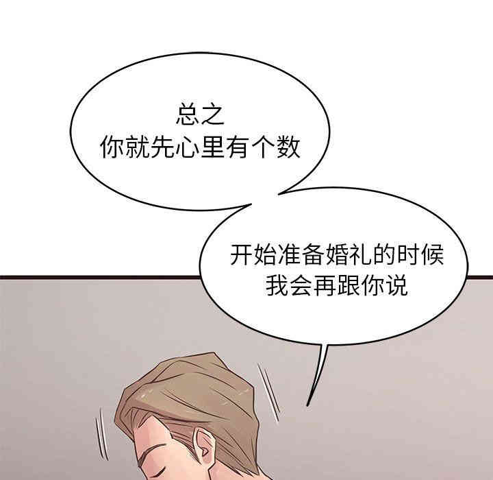 韩国漫画笨蛋哥哥韩漫_笨蛋哥哥-第29话在线免费阅读-韩国漫画-第20张图片