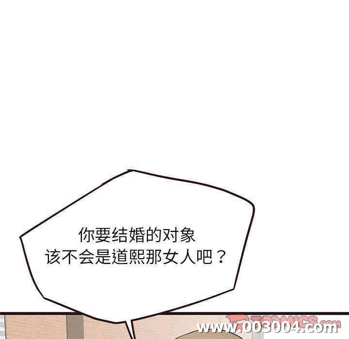 韩国漫画笨蛋哥哥韩漫_笨蛋哥哥-第29话在线免费阅读-韩国漫画-第27张图片