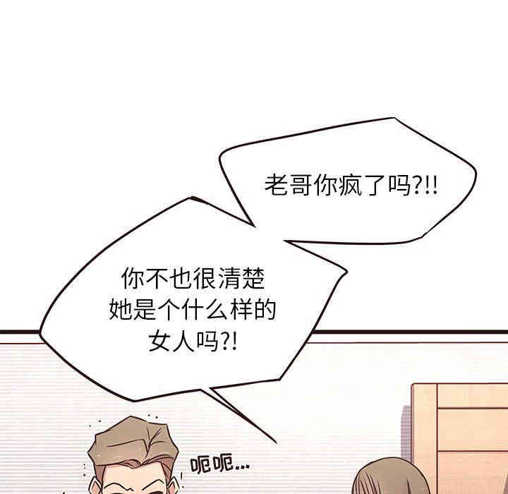 韩国漫画笨蛋哥哥韩漫_笨蛋哥哥-第29话在线免费阅读-韩国漫画-第31张图片