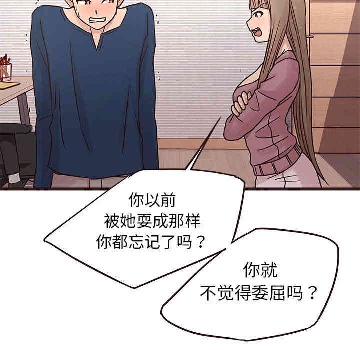 韩国漫画笨蛋哥哥韩漫_笨蛋哥哥-第29话在线免费阅读-韩国漫画-第32张图片