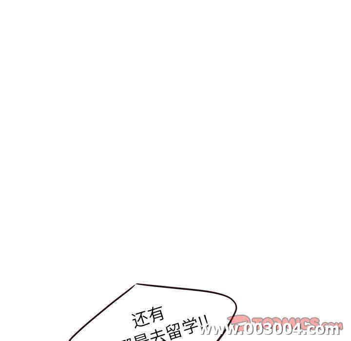 韩国漫画笨蛋哥哥韩漫_笨蛋哥哥-第29话在线免费阅读-韩国漫画-第33张图片