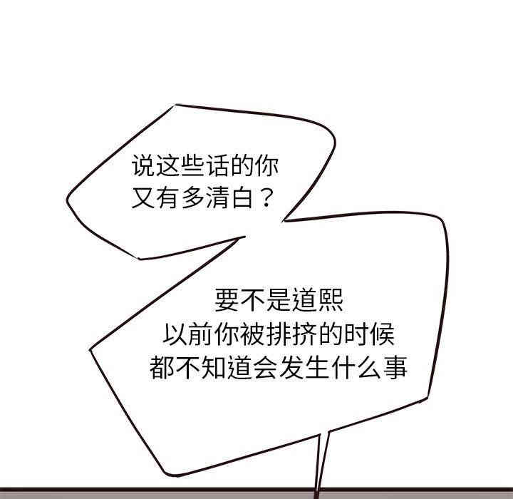 韩国漫画笨蛋哥哥韩漫_笨蛋哥哥-第29话在线免费阅读-韩国漫画-第40张图片