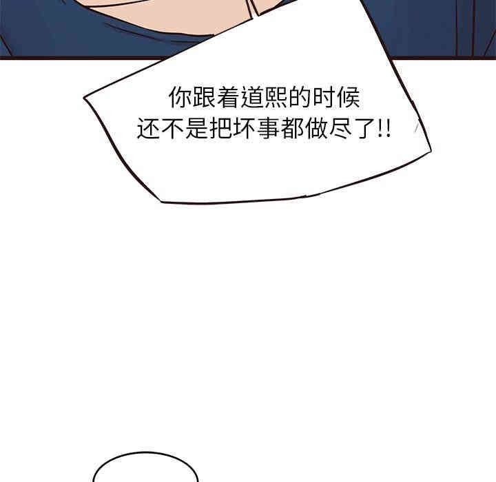 韩国漫画笨蛋哥哥韩漫_笨蛋哥哥-第29话在线免费阅读-韩国漫画-第42张图片