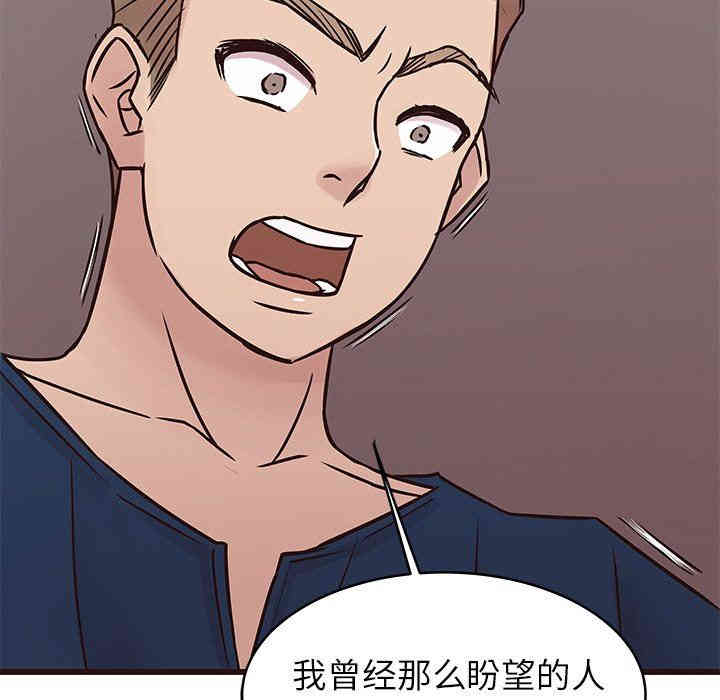 韩国漫画笨蛋哥哥韩漫_笨蛋哥哥-第29话在线免费阅读-韩国漫画-第47张图片