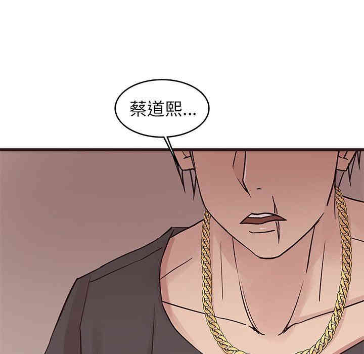 韩国漫画笨蛋哥哥韩漫_笨蛋哥哥-第29话在线免费阅读-韩国漫画-第66张图片