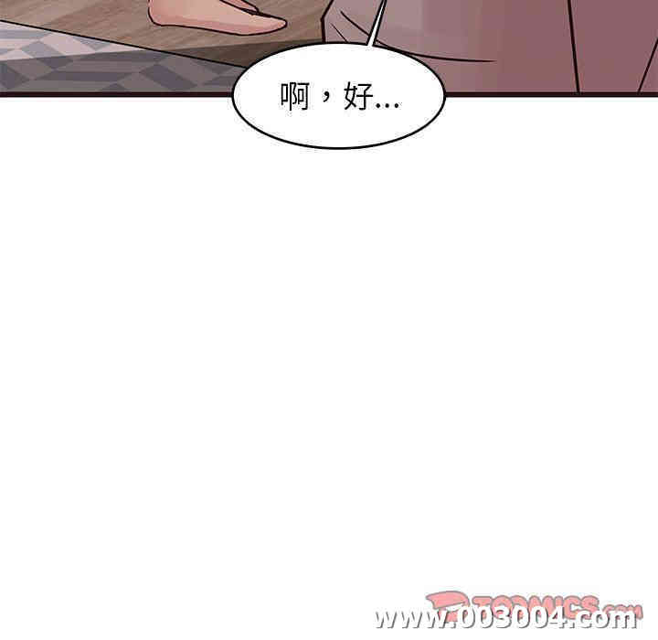 韩国漫画笨蛋哥哥韩漫_笨蛋哥哥-第29话在线免费阅读-韩国漫画-第75张图片