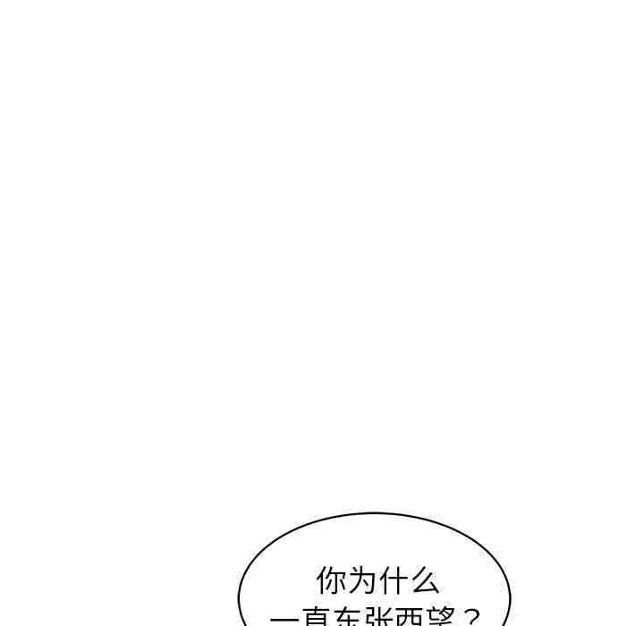 韩国漫画笨蛋哥哥韩漫_笨蛋哥哥-第29话在线免费阅读-韩国漫画-第77张图片