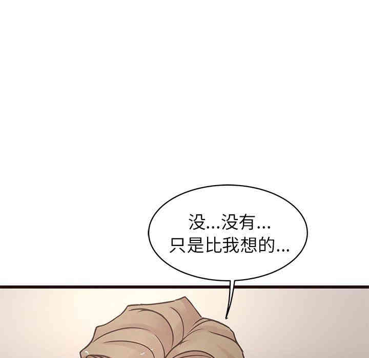 韩国漫画笨蛋哥哥韩漫_笨蛋哥哥-第29话在线免费阅读-韩国漫画-第79张图片