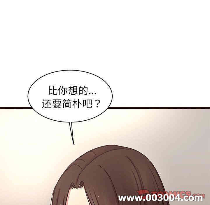 韩国漫画笨蛋哥哥韩漫_笨蛋哥哥-第29话在线免费阅读-韩国漫画-第81张图片