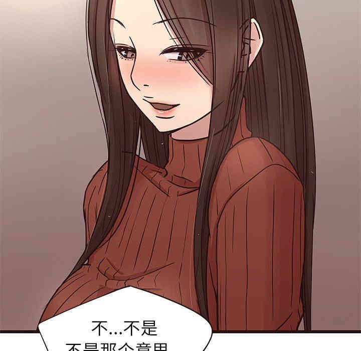 韩国漫画笨蛋哥哥韩漫_笨蛋哥哥-第29话在线免费阅读-韩国漫画-第82张图片