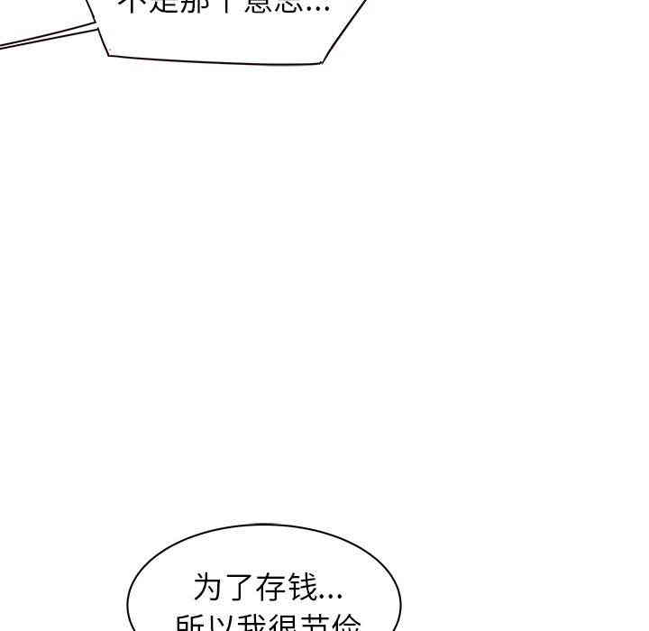 韩国漫画笨蛋哥哥韩漫_笨蛋哥哥-第29话在线免费阅读-韩国漫画-第83张图片