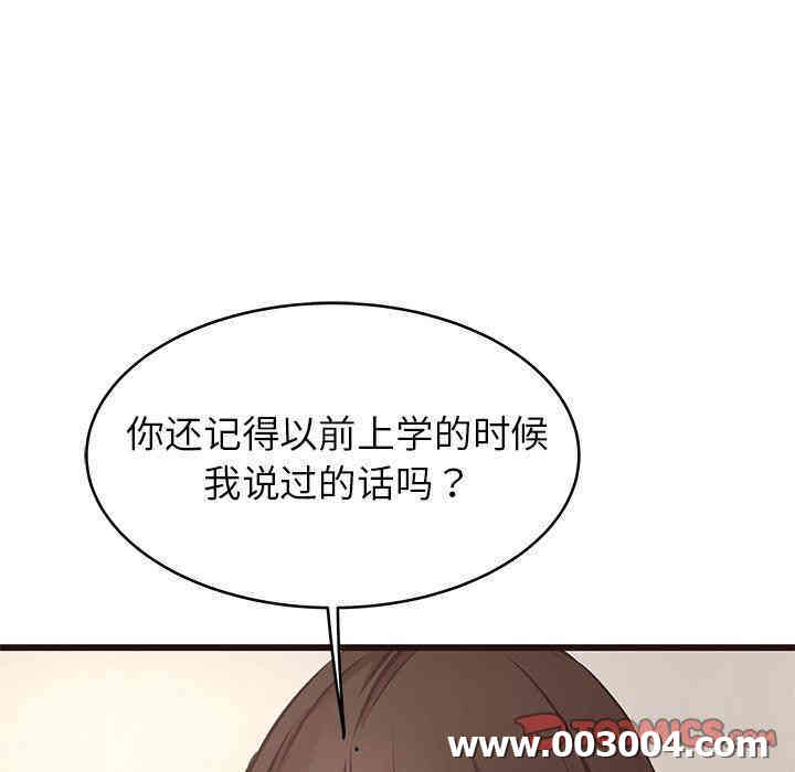 韩国漫画笨蛋哥哥韩漫_笨蛋哥哥-第29话在线免费阅读-韩国漫画-第87张图片