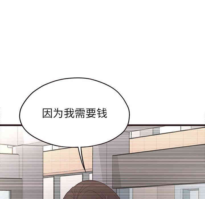 韩国漫画笨蛋哥哥韩漫_笨蛋哥哥-第29话在线免费阅读-韩国漫画-第89张图片