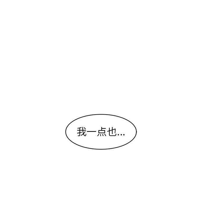 韩国漫画笨蛋哥哥韩漫_笨蛋哥哥-第29话在线免费阅读-韩国漫画-第96张图片