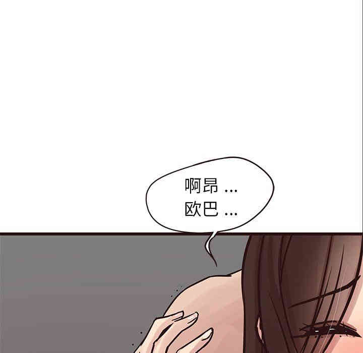 韩国漫画笨蛋哥哥韩漫_笨蛋哥哥-第29话在线免费阅读-韩国漫画-第115张图片