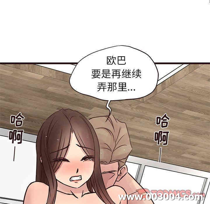 韩国漫画笨蛋哥哥韩漫_笨蛋哥哥-第29话在线免费阅读-韩国漫画-第117张图片