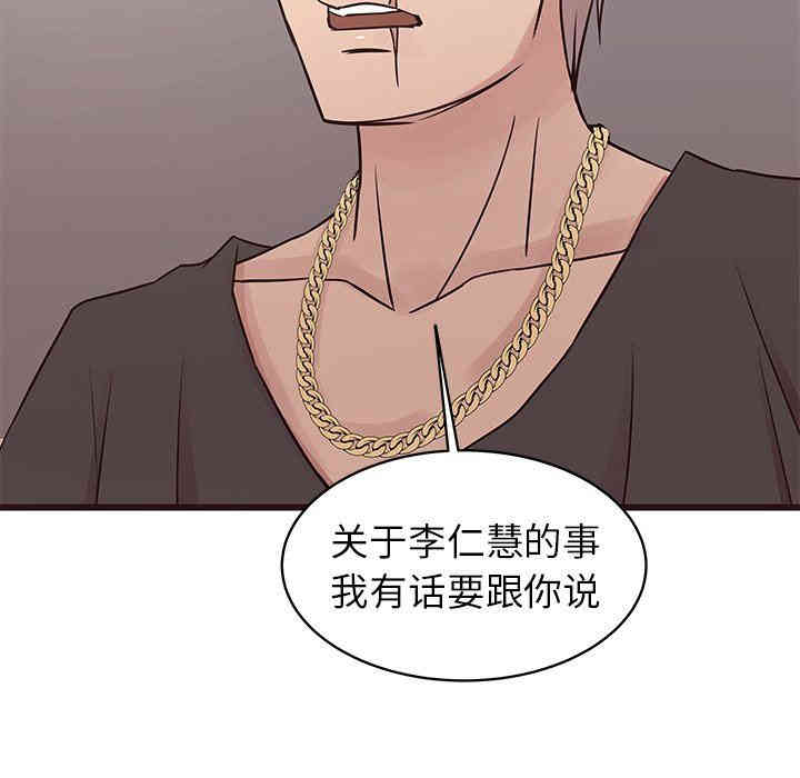 韩国漫画笨蛋哥哥韩漫_笨蛋哥哥-第29话在线免费阅读-韩国漫画-第138张图片