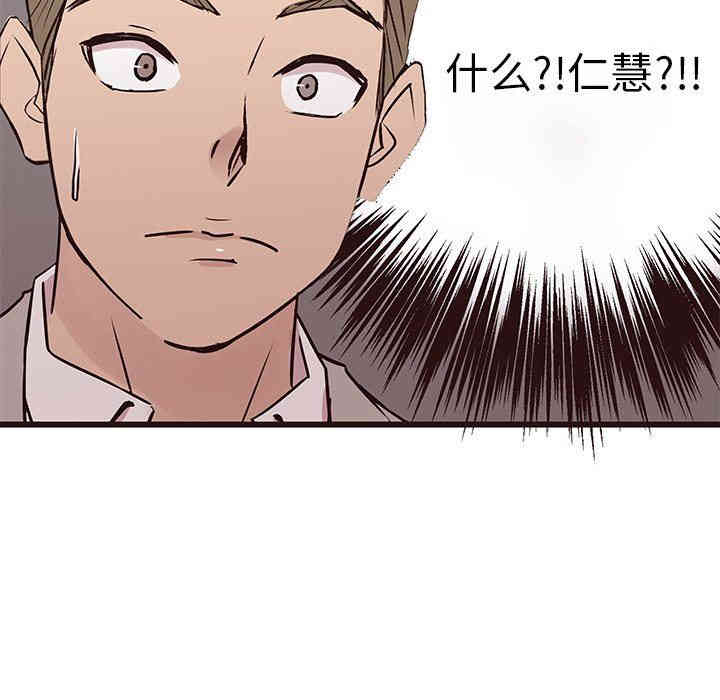 韩国漫画笨蛋哥哥韩漫_笨蛋哥哥-第29话在线免费阅读-韩国漫画-第140张图片