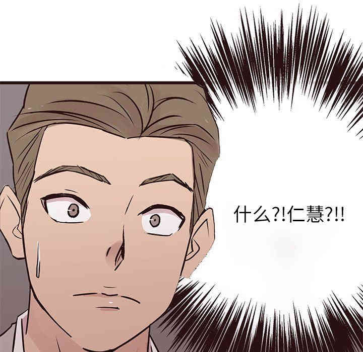 韩国漫画笨蛋哥哥韩漫_笨蛋哥哥-第30话在线免费阅读-韩国漫画-第5张图片