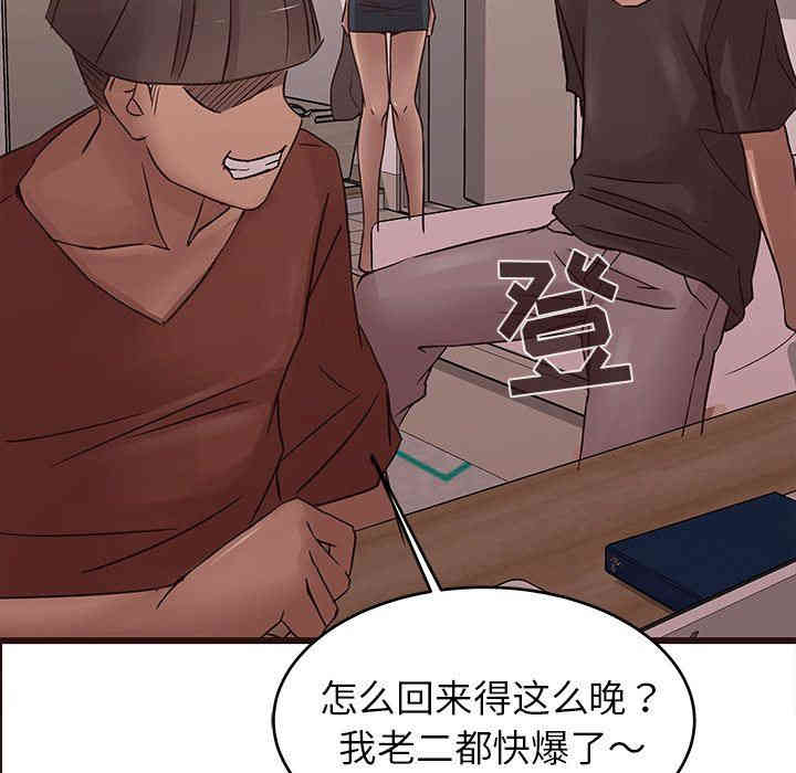 韩国漫画笨蛋哥哥韩漫_笨蛋哥哥-第30话在线免费阅读-韩国漫画-第17张图片
