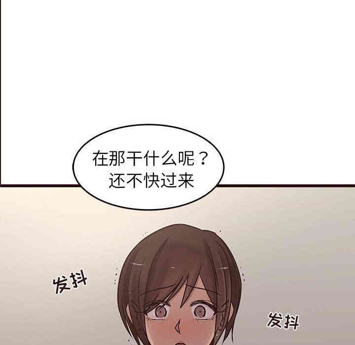 韩国漫画笨蛋哥哥韩漫_笨蛋哥哥-第30话在线免费阅读-韩国漫画-第20张图片