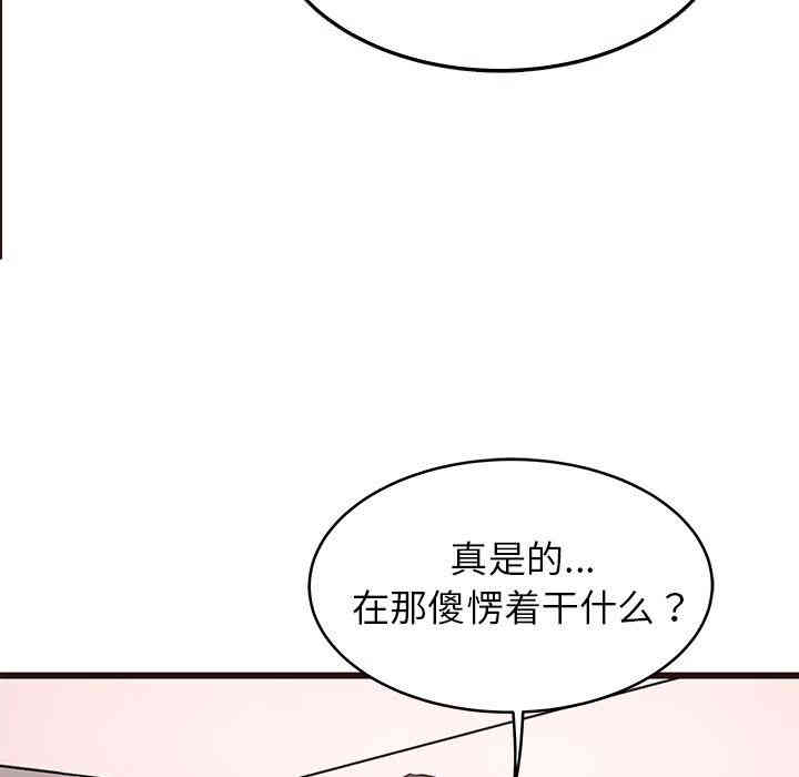 韩国漫画笨蛋哥哥韩漫_笨蛋哥哥-第30话在线免费阅读-韩国漫画-第22张图片