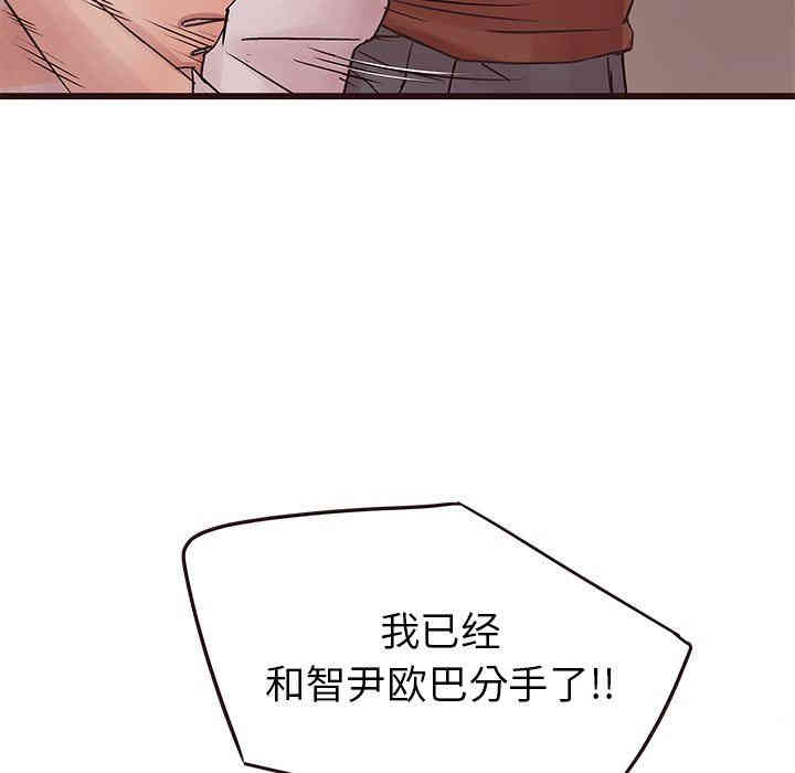 韩国漫画笨蛋哥哥韩漫_笨蛋哥哥-第30话在线免费阅读-韩国漫画-第30张图片