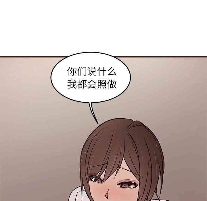 韩国漫画笨蛋哥哥韩漫_笨蛋哥哥-第30话在线免费阅读-韩国漫画-第48张图片