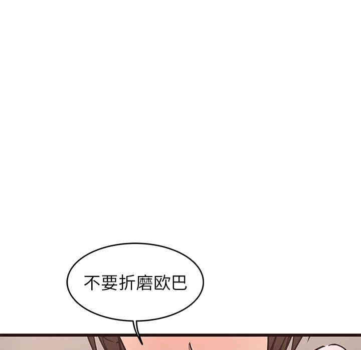 韩国漫画笨蛋哥哥韩漫_笨蛋哥哥-第30话在线免费阅读-韩国漫画-第50张图片