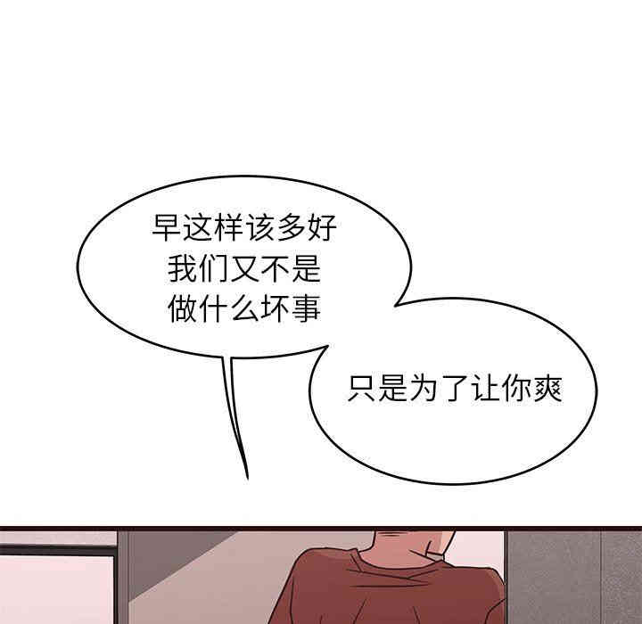 韩国漫画笨蛋哥哥韩漫_笨蛋哥哥-第30话在线免费阅读-韩国漫画-第52张图片