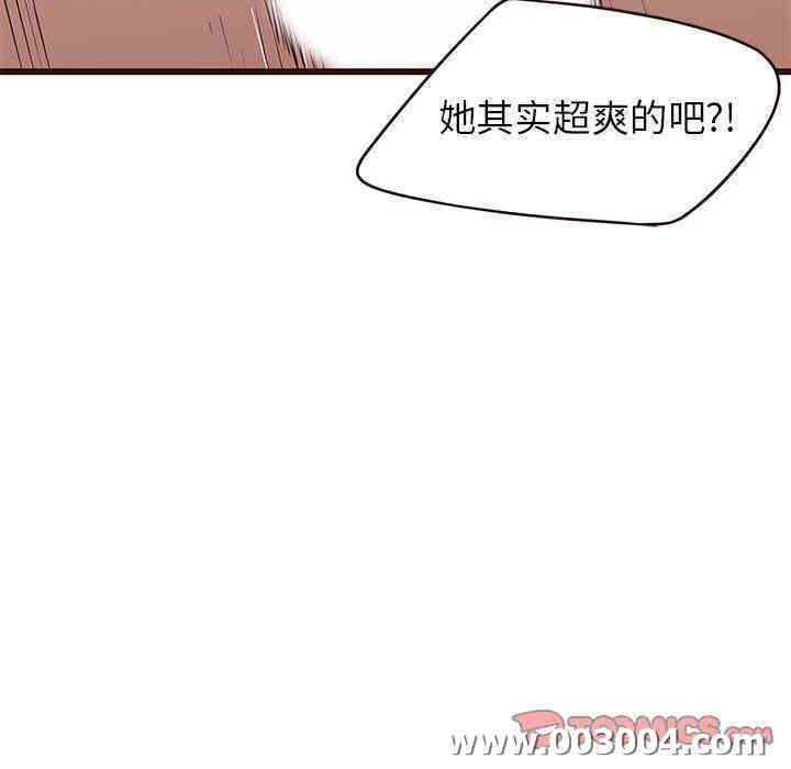 韩国漫画笨蛋哥哥韩漫_笨蛋哥哥-第30话在线免费阅读-韩国漫画-第63张图片