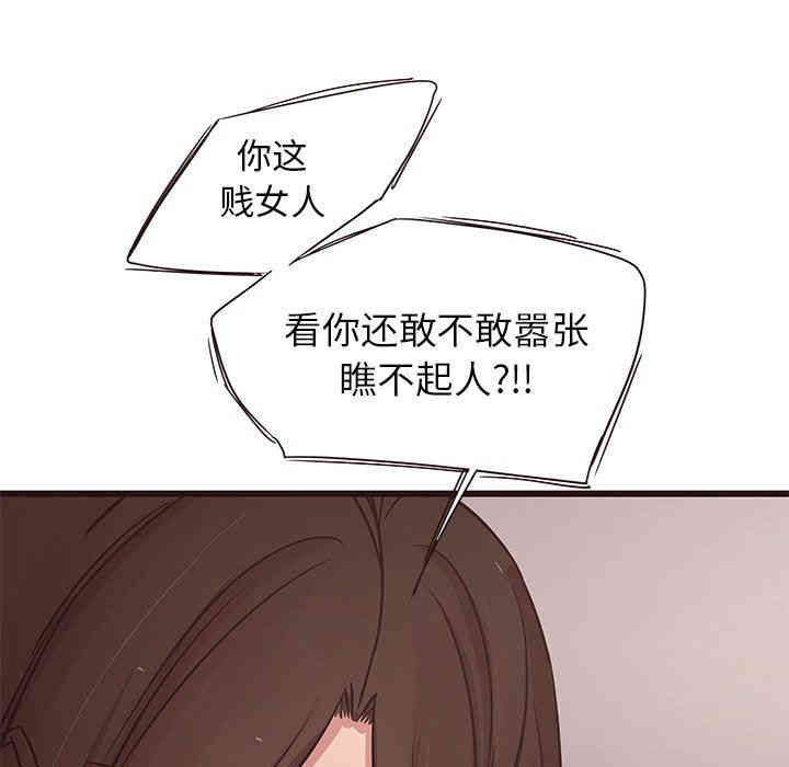 韩国漫画笨蛋哥哥韩漫_笨蛋哥哥-第30话在线免费阅读-韩国漫画-第76张图片