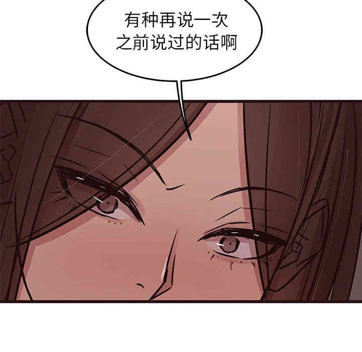 韩国漫画笨蛋哥哥韩漫_笨蛋哥哥-第30话在线免费阅读-韩国漫画-第79张图片