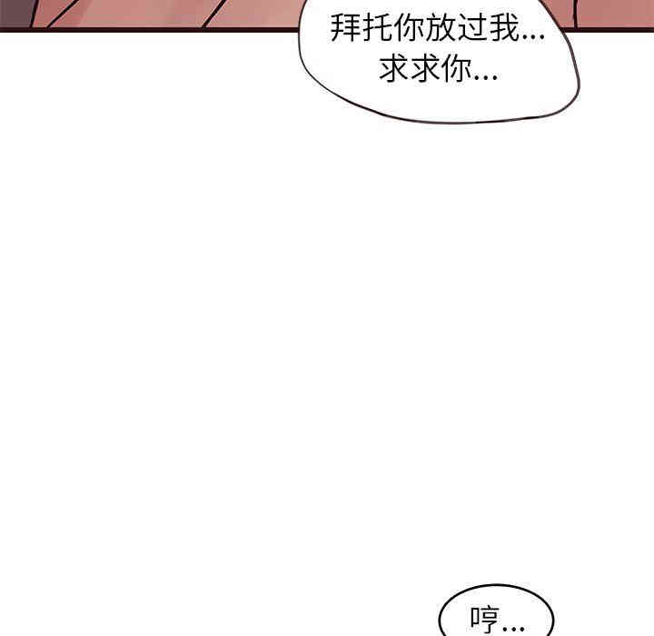 韩国漫画笨蛋哥哥韩漫_笨蛋哥哥-第30话在线免费阅读-韩国漫画-第83张图片