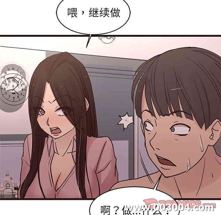 韩国漫画笨蛋哥哥韩漫_笨蛋哥哥-第30话在线免费阅读-韩国漫画-第87张图片
