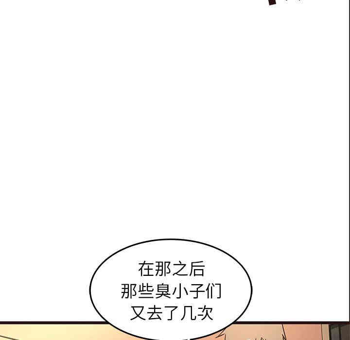 韩国漫画笨蛋哥哥韩漫_笨蛋哥哥-第30话在线免费阅读-韩国漫画-第104张图片