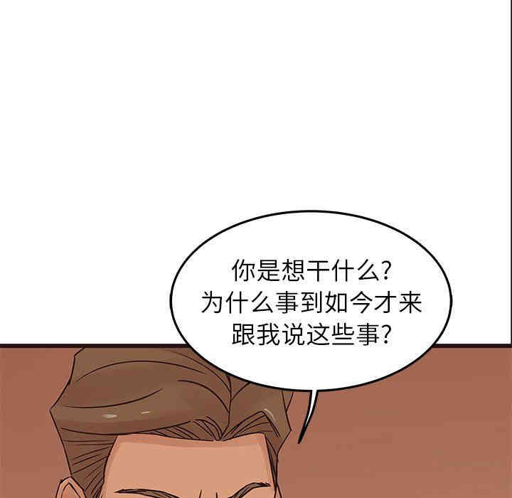 韩国漫画笨蛋哥哥韩漫_笨蛋哥哥-第30话在线免费阅读-韩国漫画-第106张图片